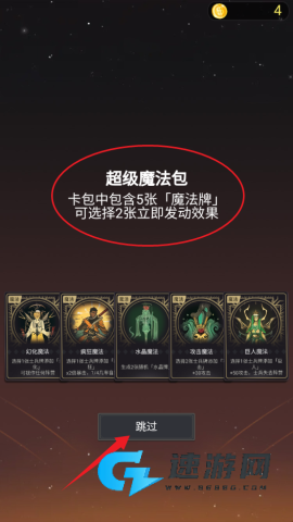 小丑王对决 第8张图