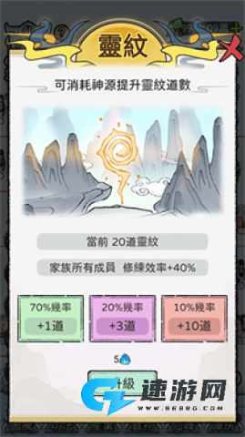 开宗立派模拟器