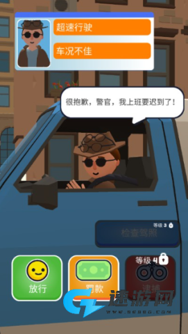 巡警模拟器