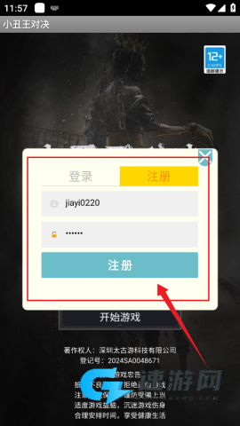 小丑王对决