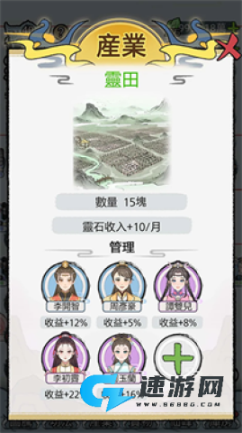 开宗立派模拟器