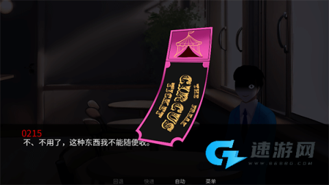 怪胎马戏团