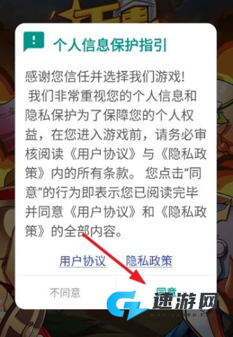无畏军团