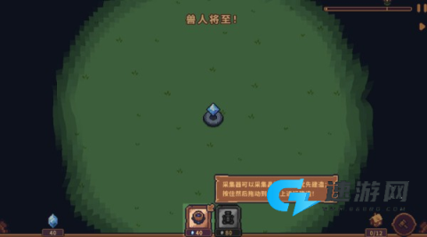 兽人领地 第6张图