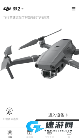 djigo4 第1张图