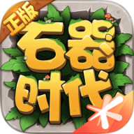 石器时代sf