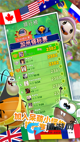 呆萌小怪物官方版