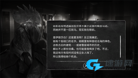公鸡神探 第8张图