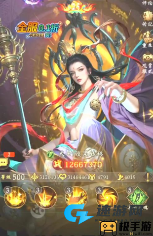 长生炼丹师