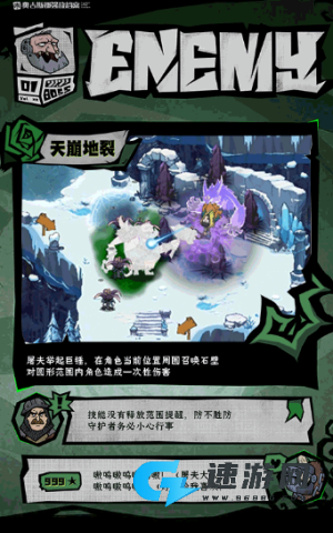 无尽探险队