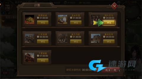朕的江山2 第4张图