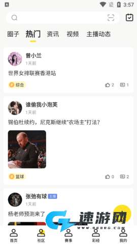 企鹅体育