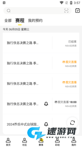 企鹅体育