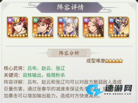武将无双 第5张图