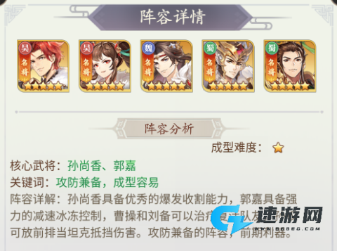 武将无双 第1张图