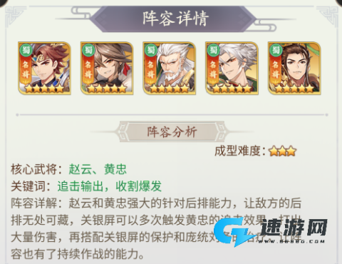 武将无双 第2张图