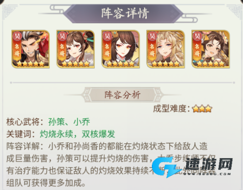 武将无双 第4张图