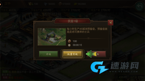 朕的江山2 第3张图