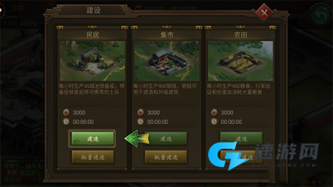 朕的江山2 第2张图