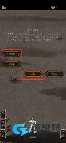 藏武