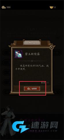 藏武 第7张图