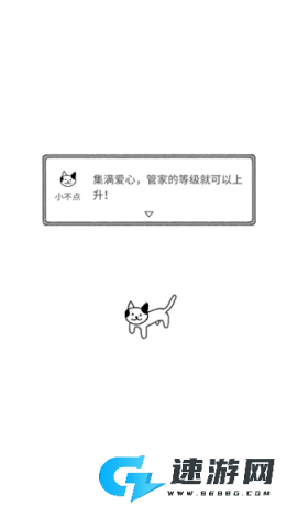 猫咪真的很可爱