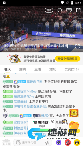 企鹅体育