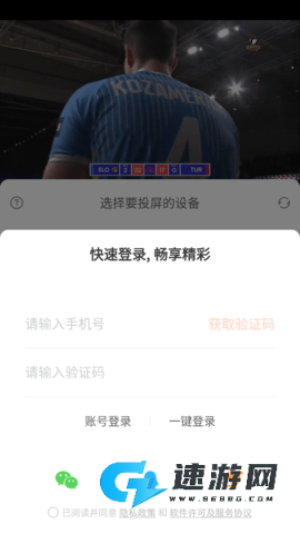 企鹅体育
