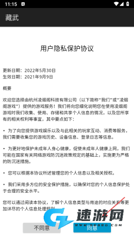 藏武 第1张图