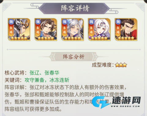 武将无双 第3张图