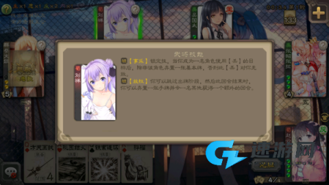 三国杀二次元