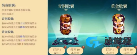无限旅程 第6张图