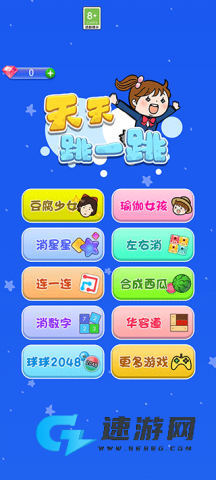 天天跳一跳 第1张图