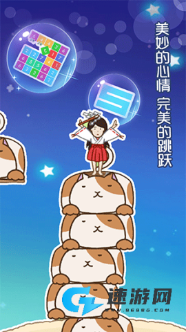 天天跳一跳