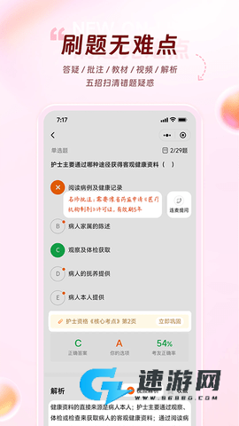 雪狐狸手机版