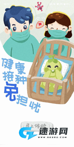 金苗宝