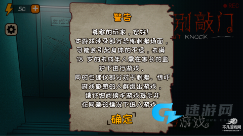 黑夜别敲门 第1张图