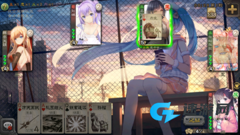 三国杀二次元
