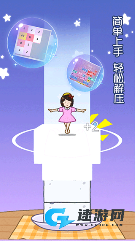 天天跳一跳