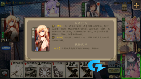 三国杀二次元