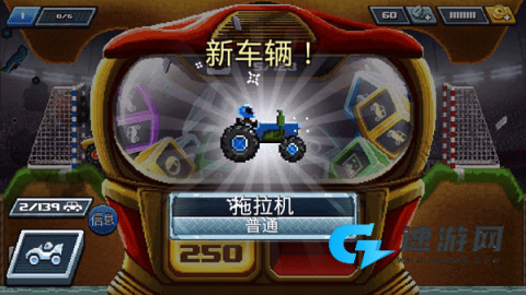 撞头赛车正版 第3张图