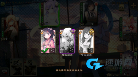 三国杀二次元