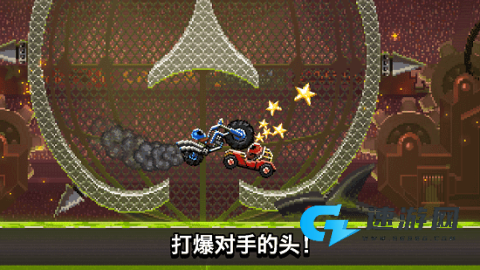 撞头赛车正版