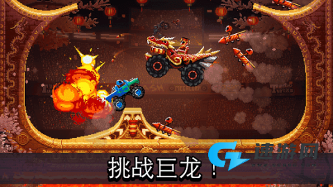 撞头赛车正版