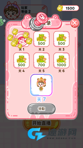 欢乐甜品小屋