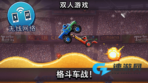 撞头赛车正版