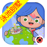 米加小镇豪华泳池别墅
