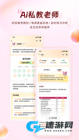 雪狐狸手机版 第1张图