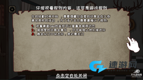 黑夜别敲门 第3张图