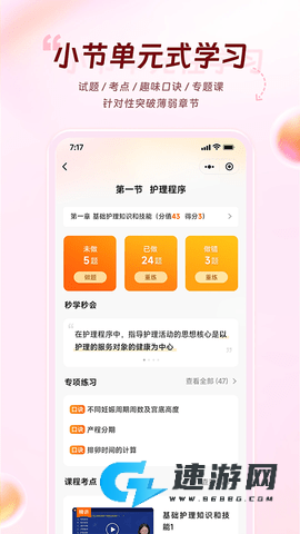 雪狐狸手机版 第2张图